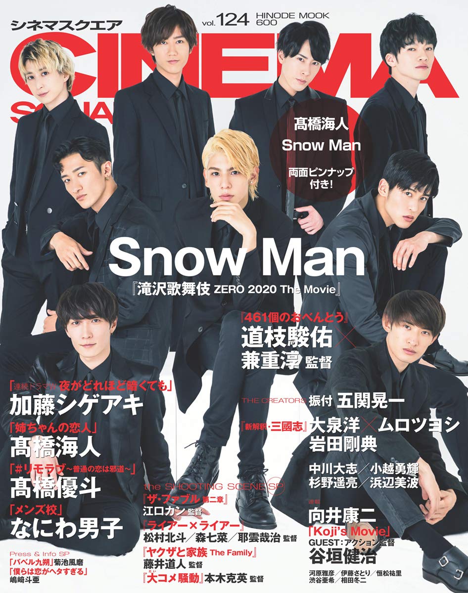 CINEMA SQUARE magazine side cover Issue 124   2020